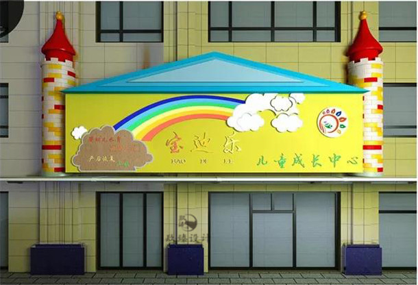 大武口宝迪乐早教中心设计|具有安全感的幼儿教学环境