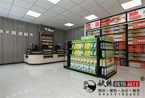 大武口福来烟酒超市设计方案鉴赏|大武口超市设计装修公司推荐 