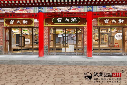 大武口宫尚酥中式糕点店铺设计方案鉴赏|大武口中国风糕点，领略传统之美