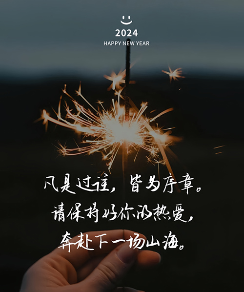 大武口工装设计公司推荐|2024年春节放假通知！ 